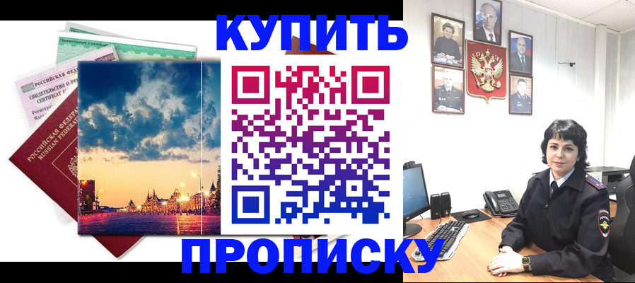 где прописаться в Белокурихе